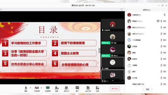 微信图片_20200323230002