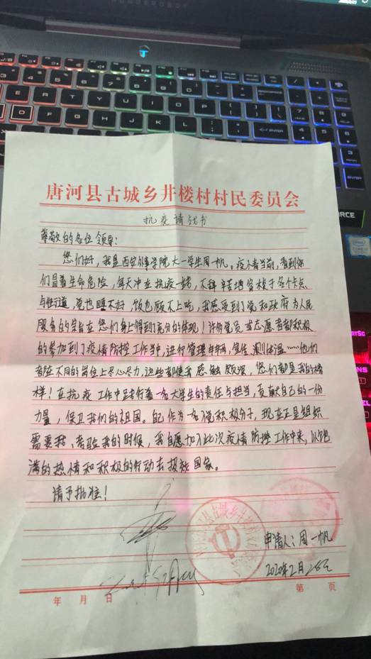 微信图片_20200227200217