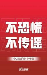 微信图片_20200225144743.jpg